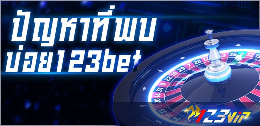 ปัญหาที่พบบ่อย